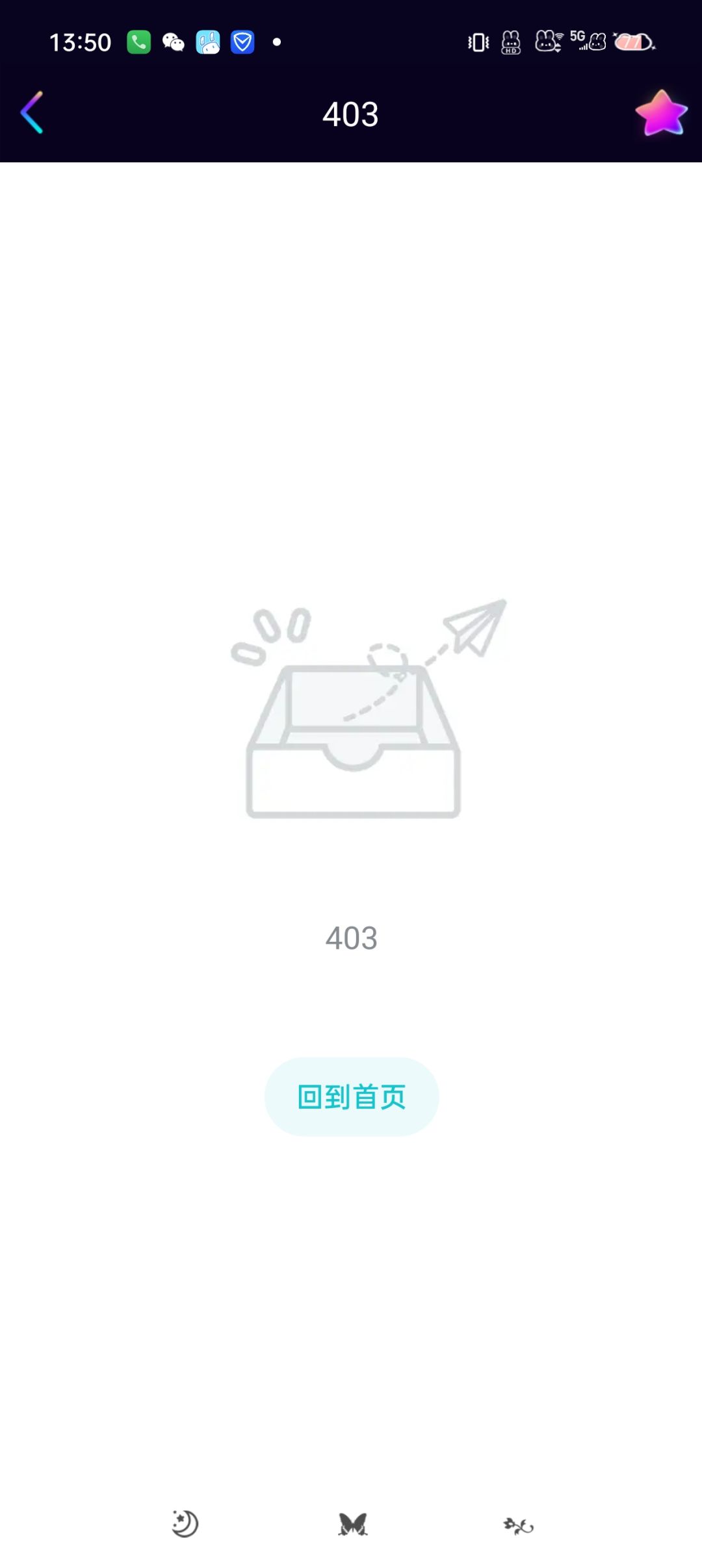 它急了,它急了 6
