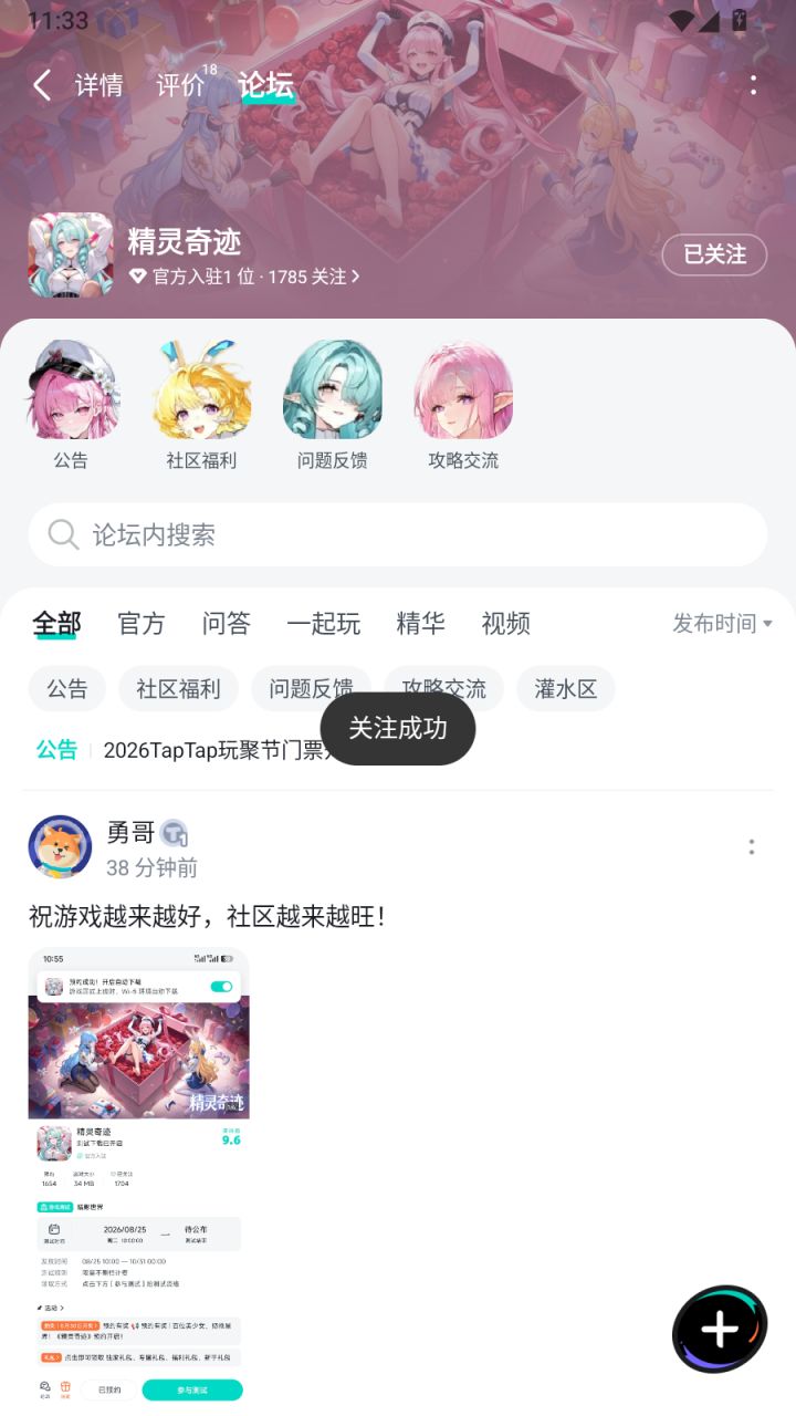 祝福游戏越办越好,发展越来越好,人气蒸蒸日上,一路长虹;愿游戏玩法常新,福利不断截图