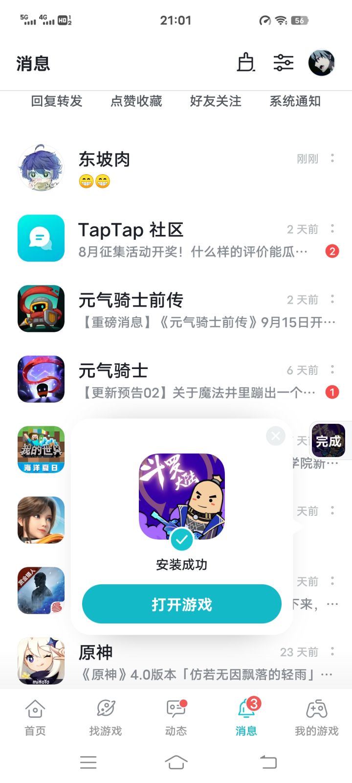🥰🥺蟹蟹截图