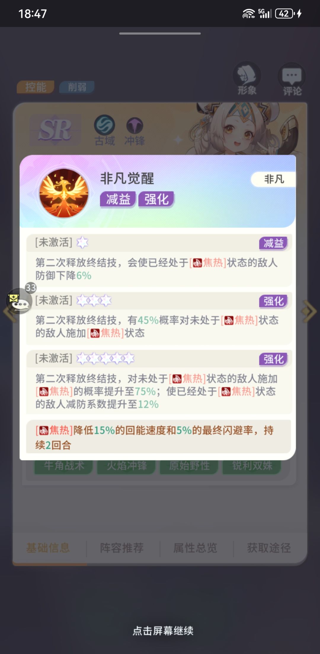 天极分析,重点讨论古域。剑心琉璃持续更新 2