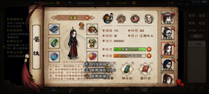你长的好像另一位输出啊截图
