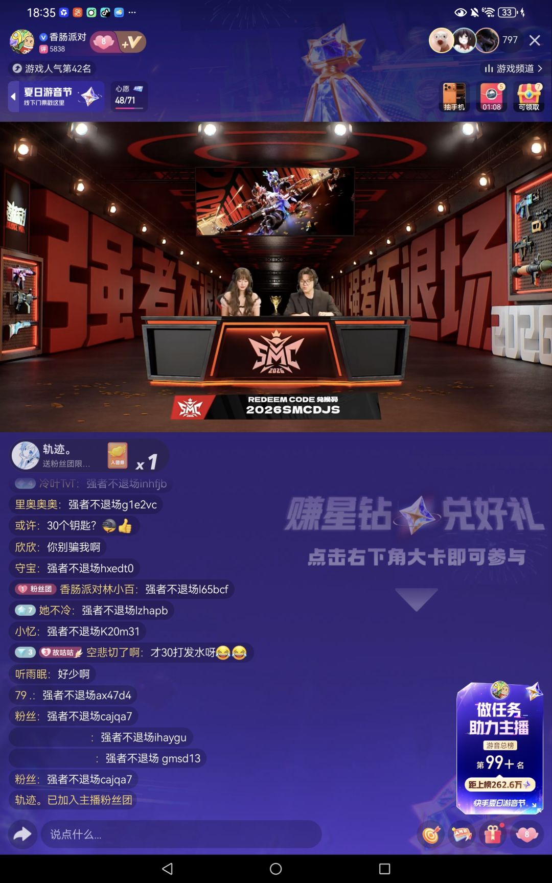 Smc锦标赛全服兑换码。 1