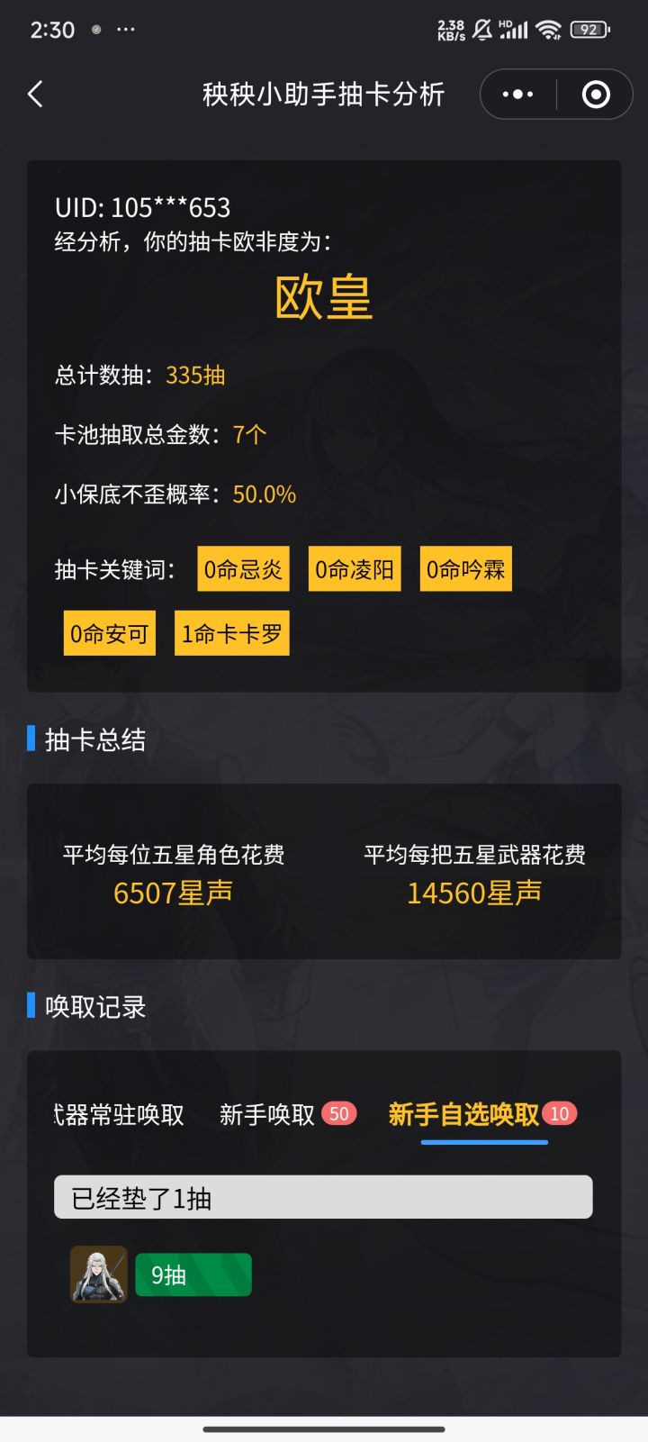 零氪党的救赎截图
