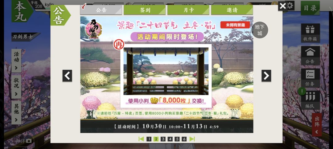 这个景趣在哪买?万屋里没看到啊。 1