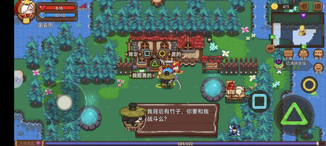 活动冲冲冲 2