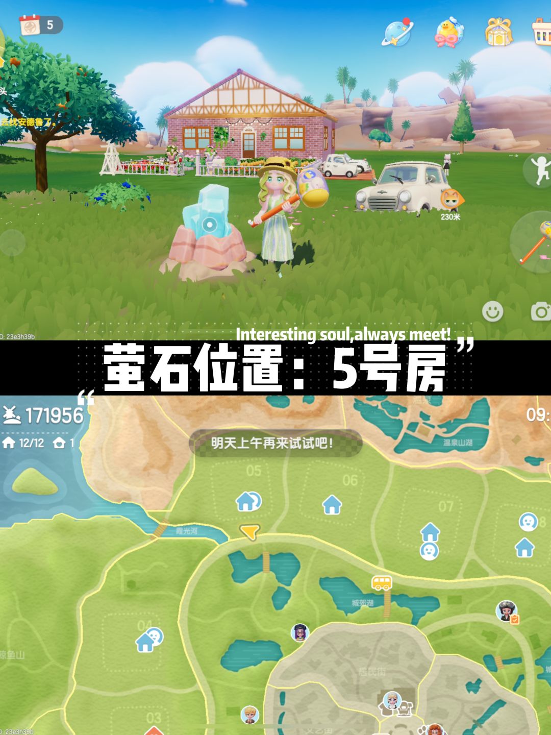 【9月2】每日必拿资源位置,兑换码12点发 3