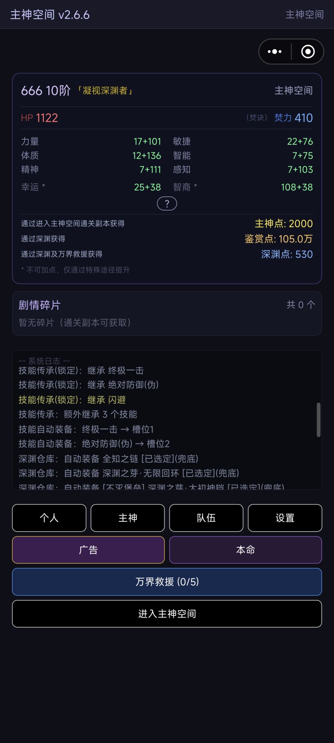 这刚进的游戏就直接十阶了。 1
