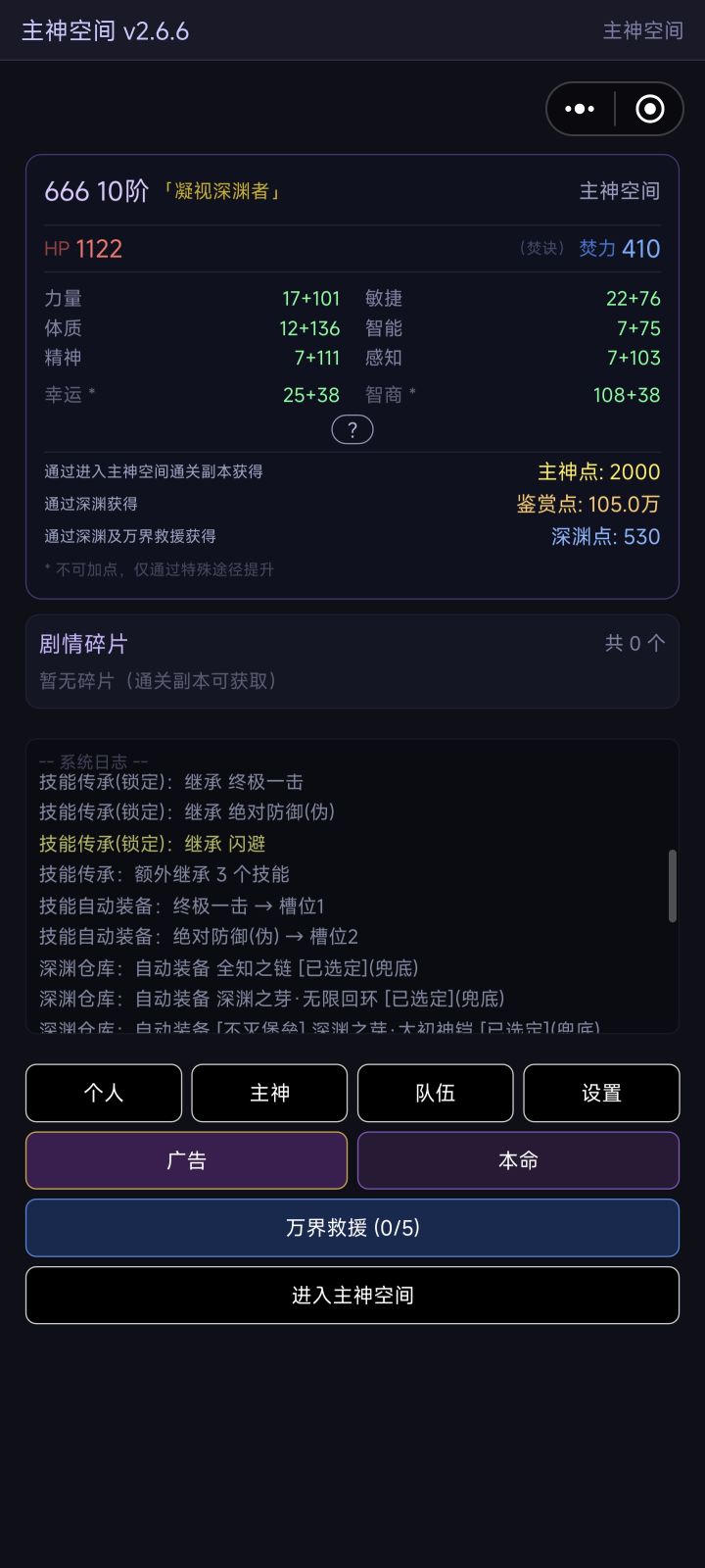 这刚进的游戏就直接十阶了。截图