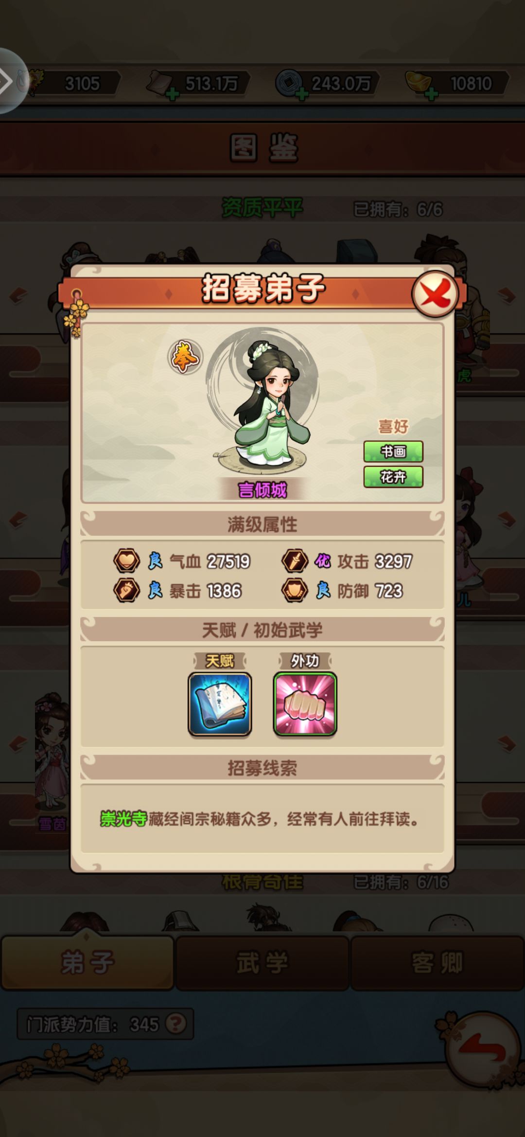言倾城和青梅 1