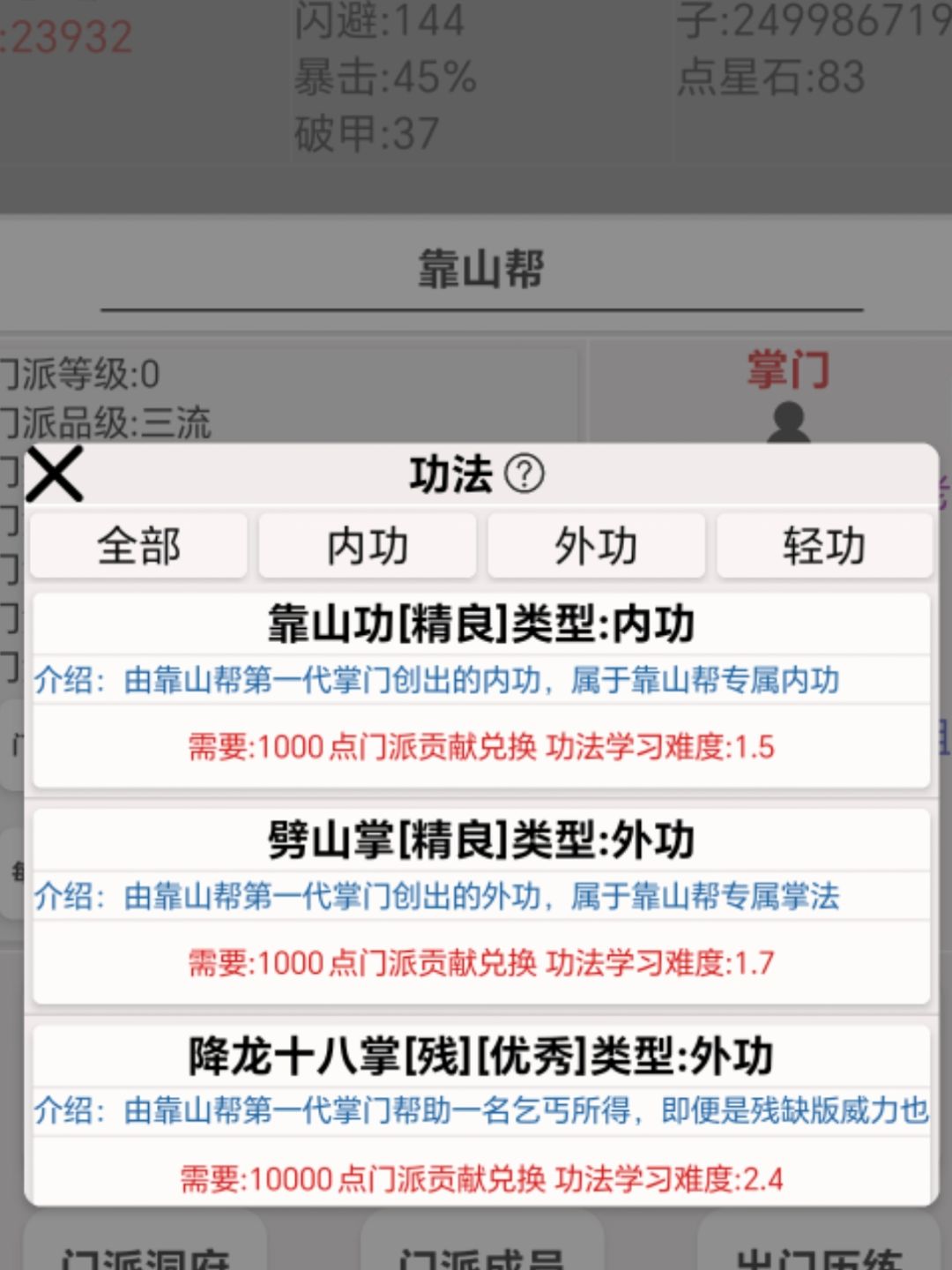 残缺版降龙十八掌截图