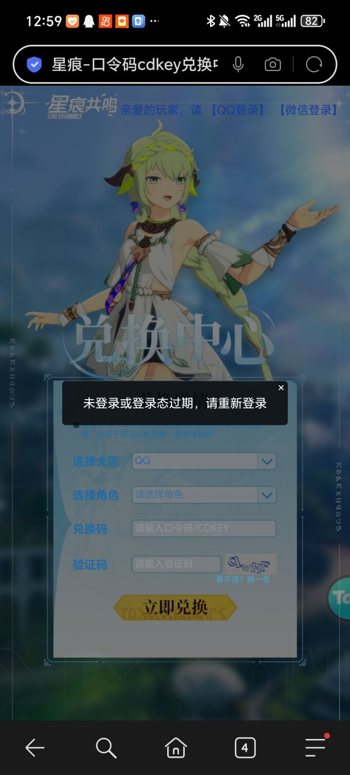 这个为什么领不了呀截图