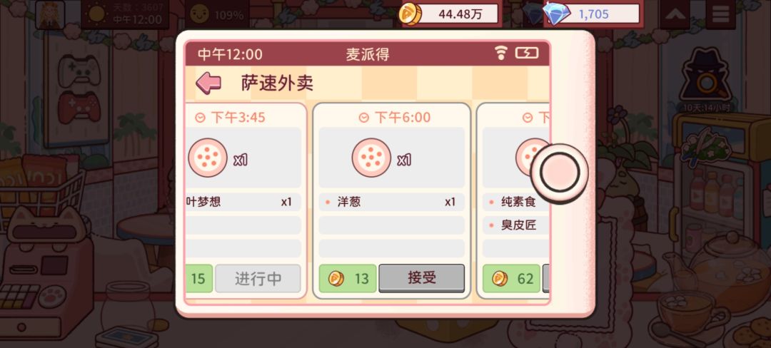 bug这是修好了吗 17