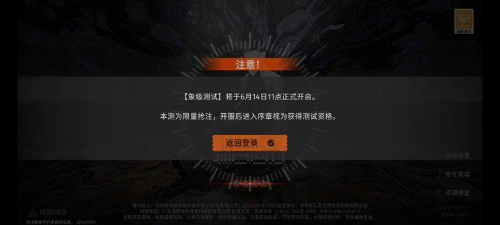为什么要6月14日11点T^T截图
