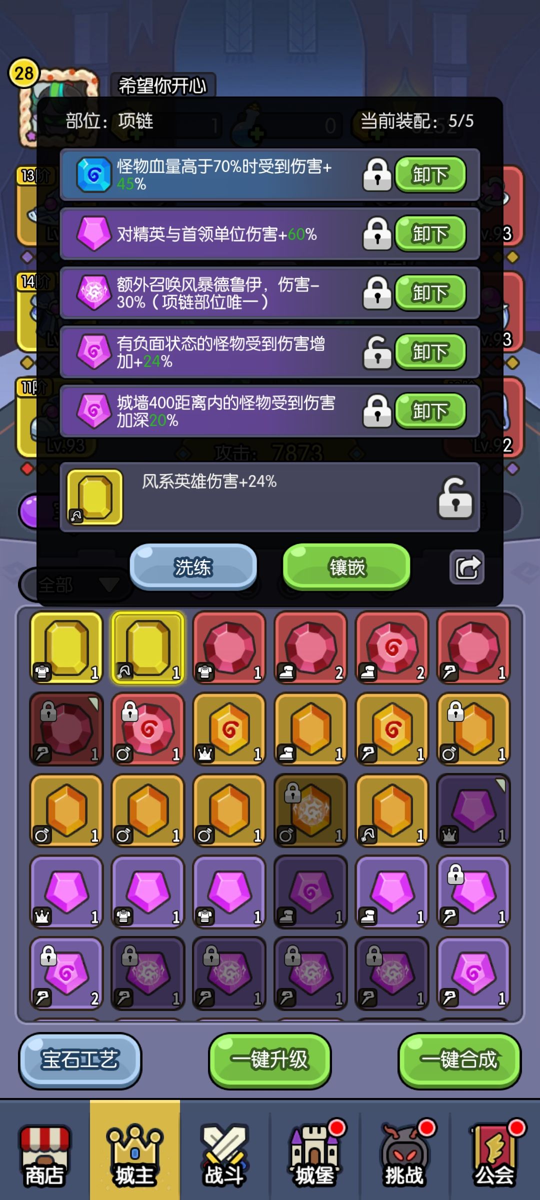 养成记录帖 2