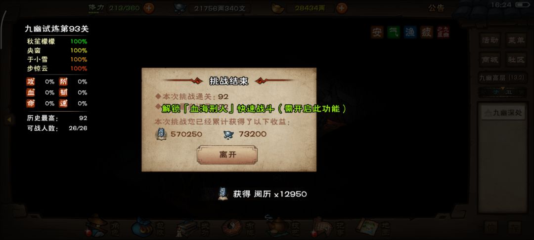 艰难依旧坚持 7