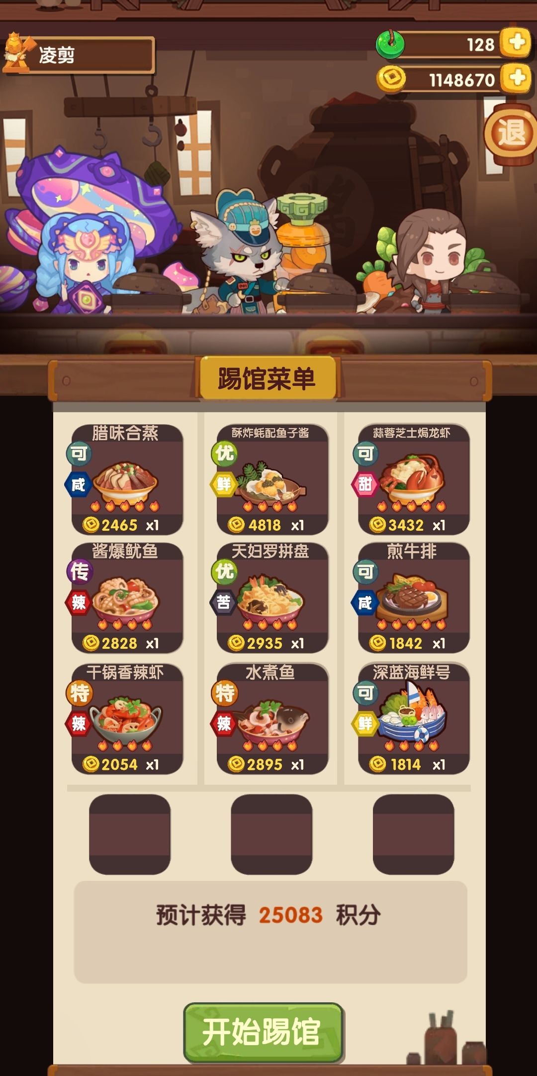龙舟 限时12 1