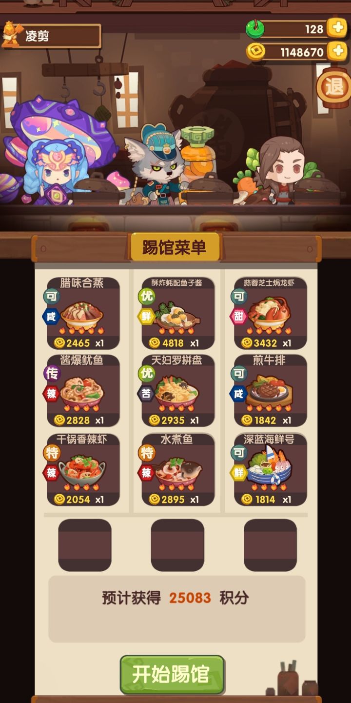 龙舟 限时12截图