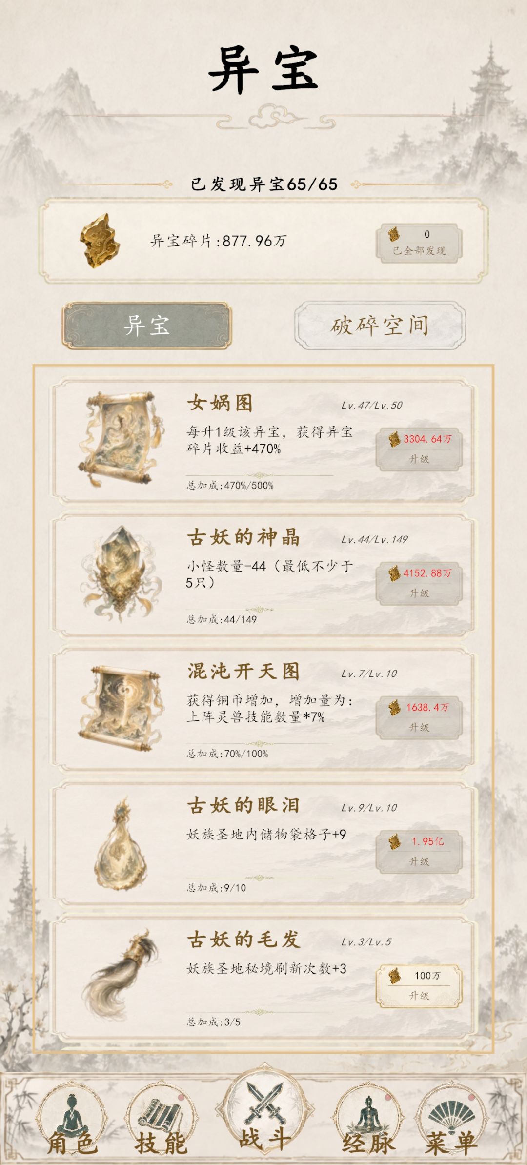 这老版本新版本升级对吗,差这么多 1