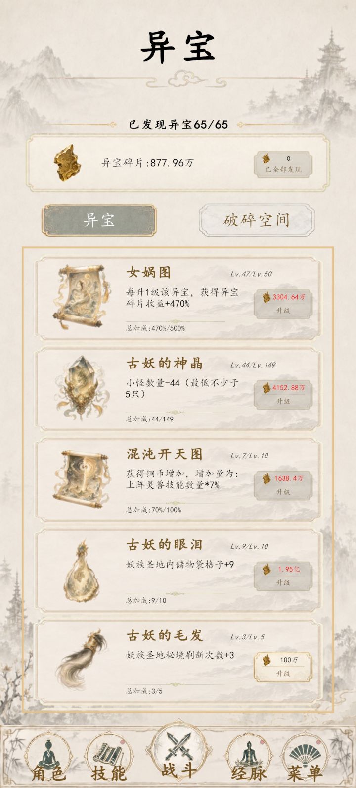 这老版本新版本升级对吗,差这么多截图