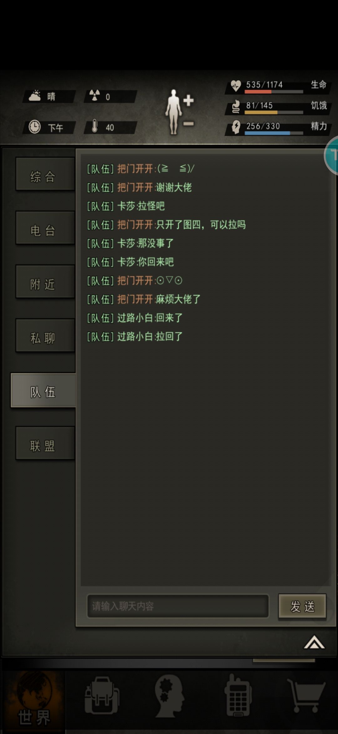 叕被带啦 1
