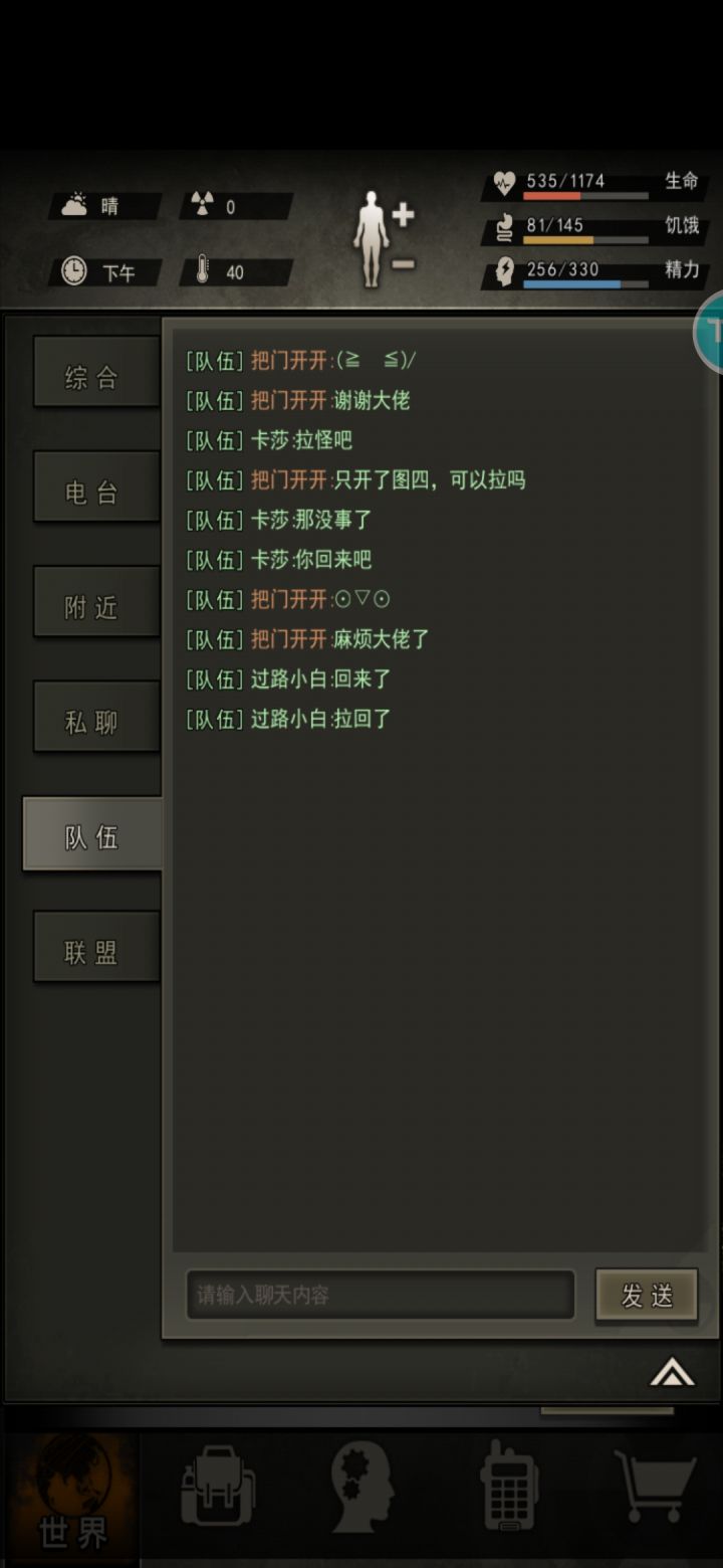 叕被带啦截图