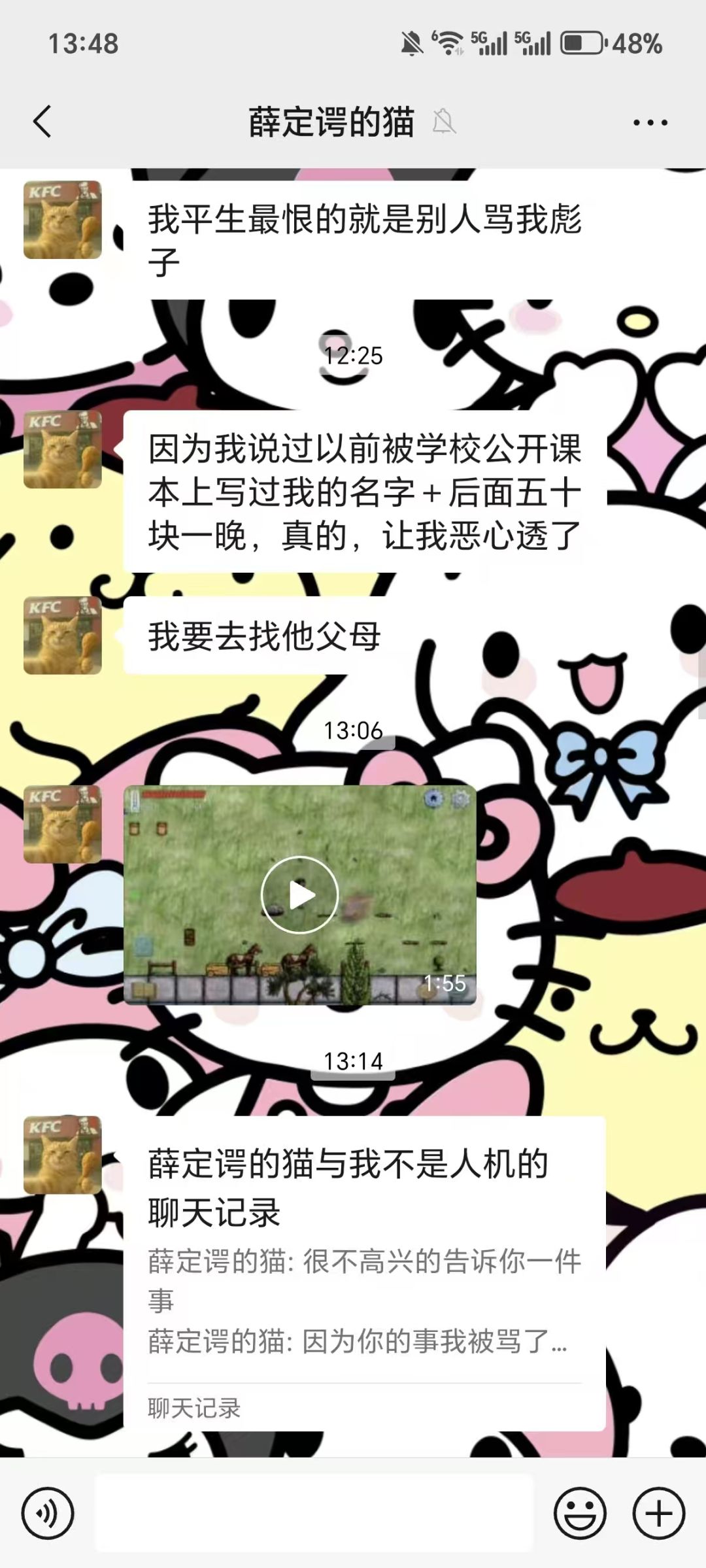 郑重声明:皮炎已经不是我们家女娲 2