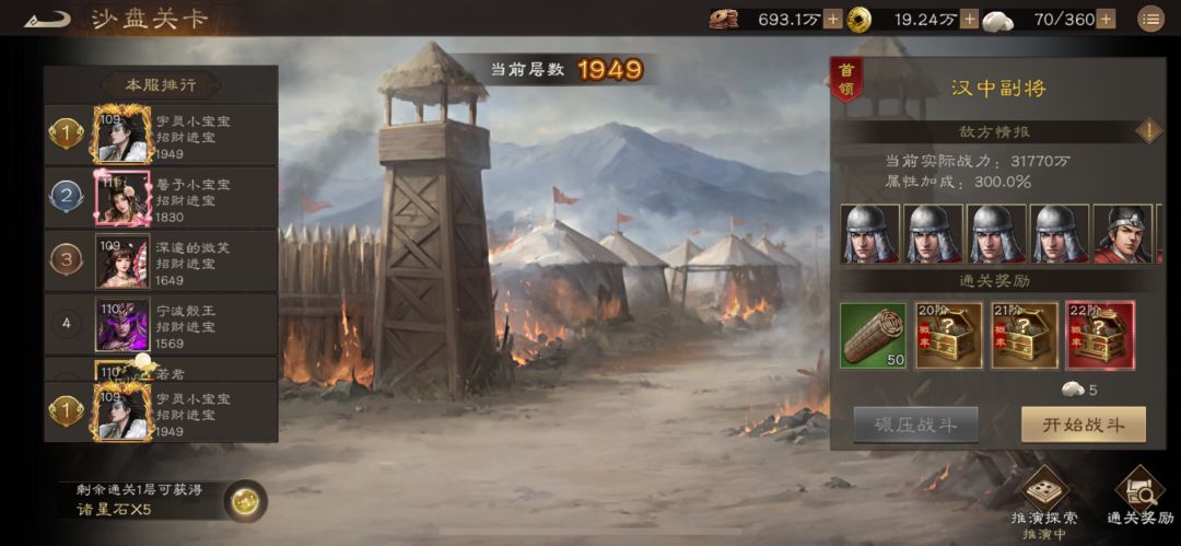 推荐几个常用的沙盘阵容截图