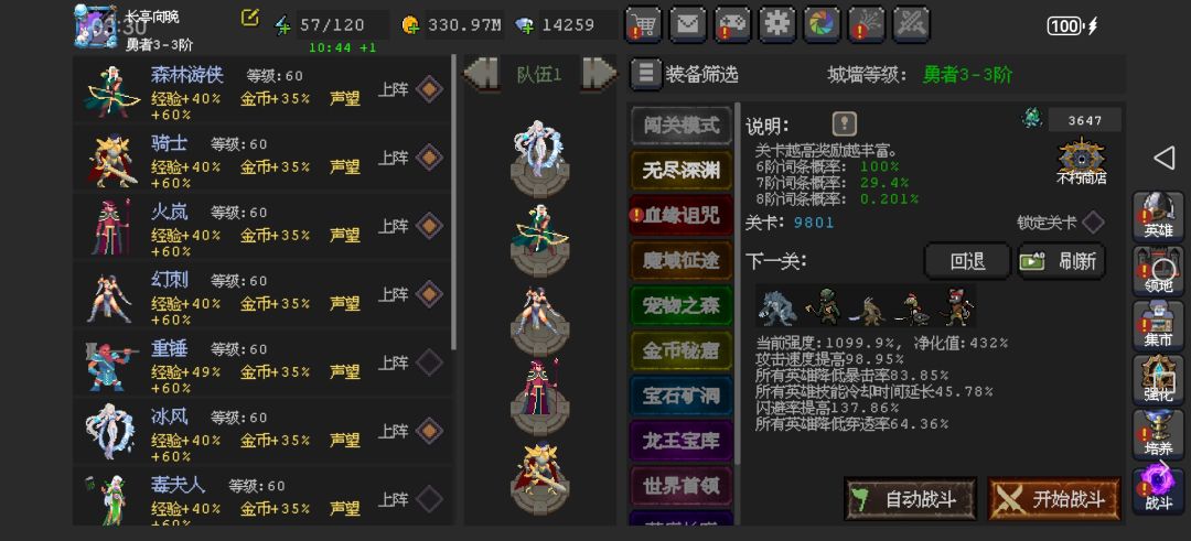 零氪火法最后的倔强,无尽9800拜拜 1