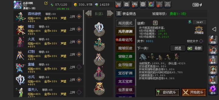 零氪火法最后的倔强,无尽9800拜拜截图