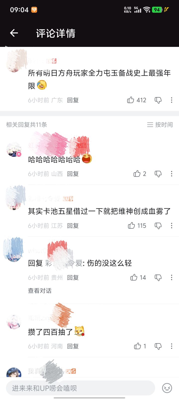 没那么弱截图