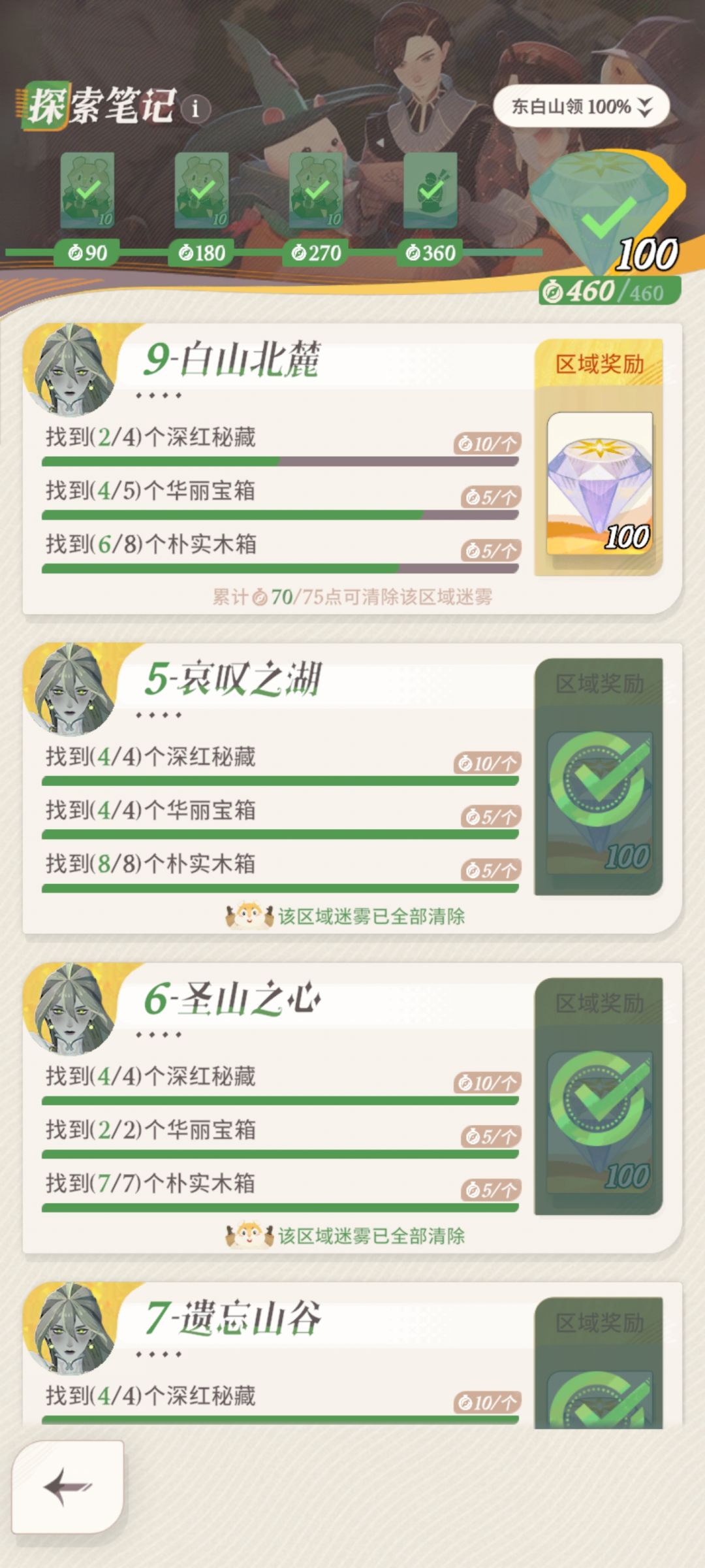 白山北麓的城堡幻境过完剧情还能进入嘛? 1