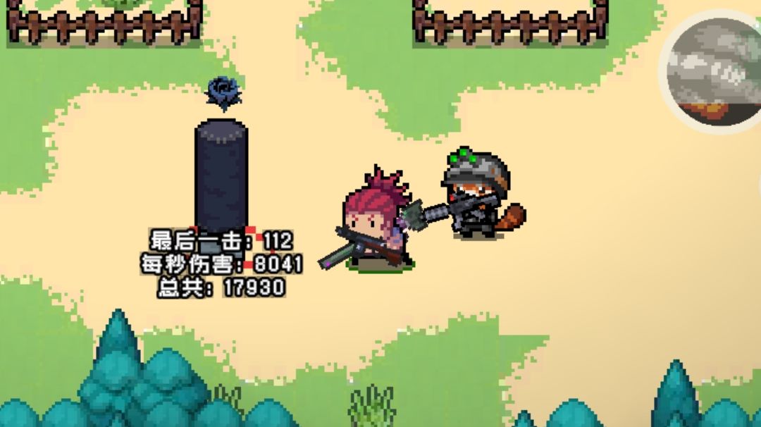 宁神搭配截图