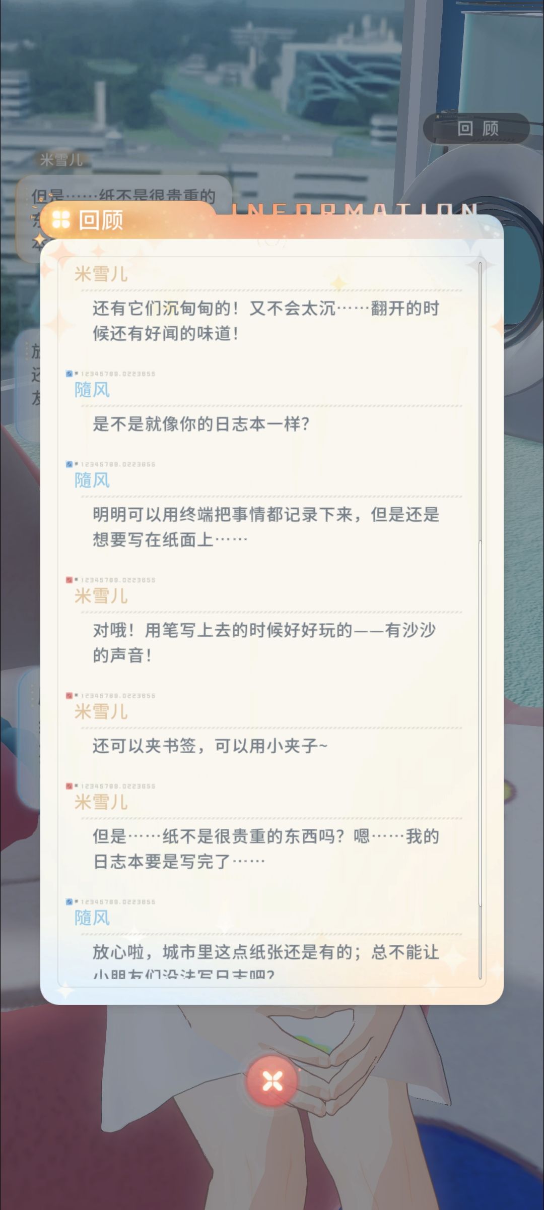 原来日志的功能已经写在剧情里了 1