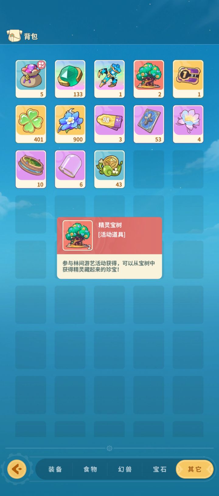一路十连把开宝树跳过了,现在怎么开?截图