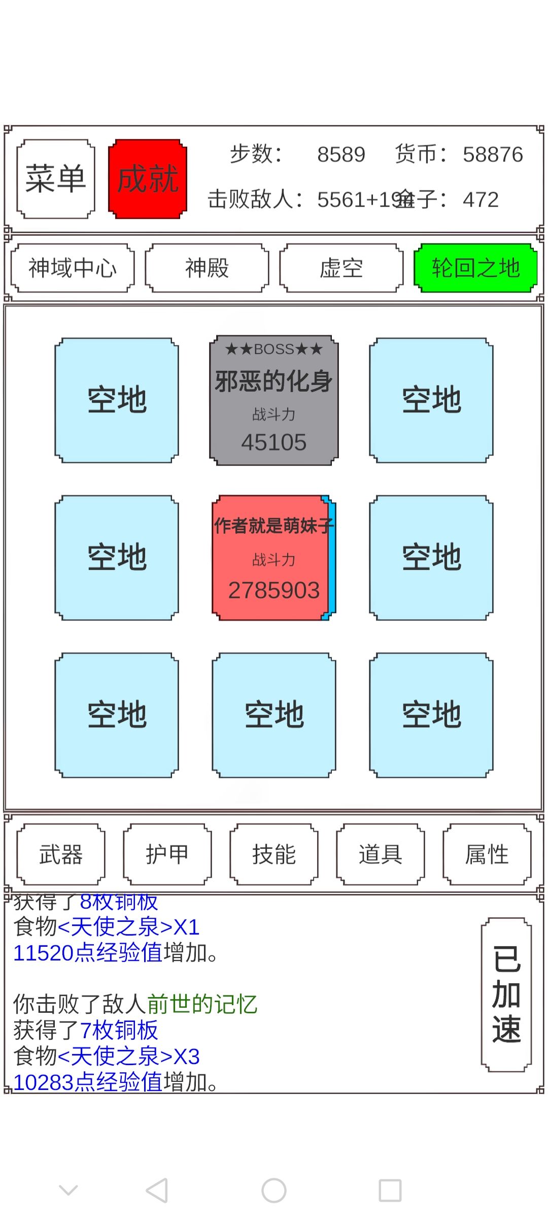 苟道 3