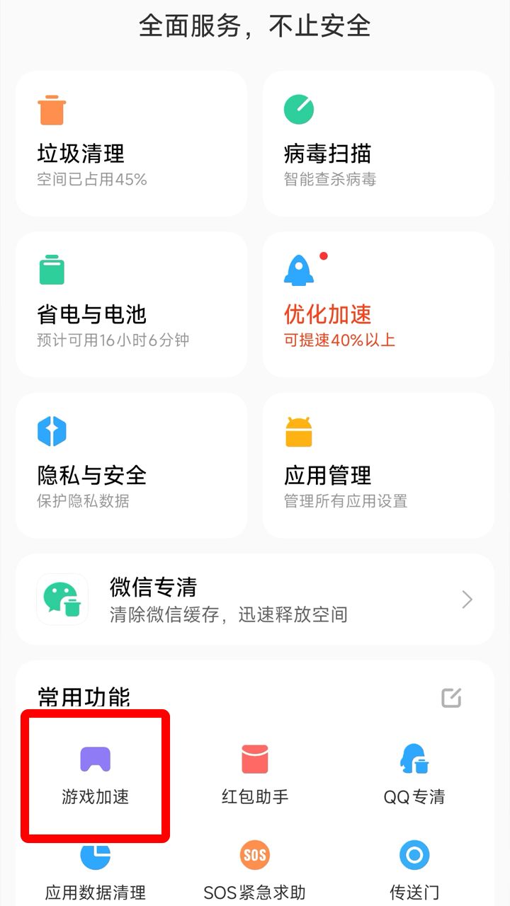 个别小米设备双指上滑漏判等情况的解决方法 2