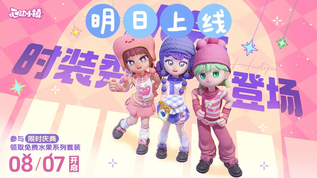 8.6萤石/溜溜木/兑换码 4