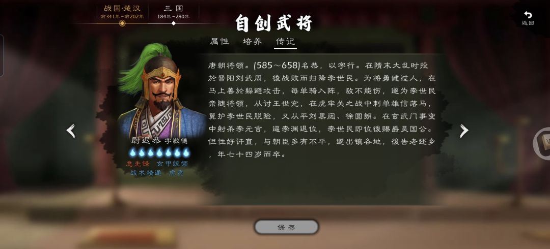 华夏历史大乱斗目前就剩下元明清 8