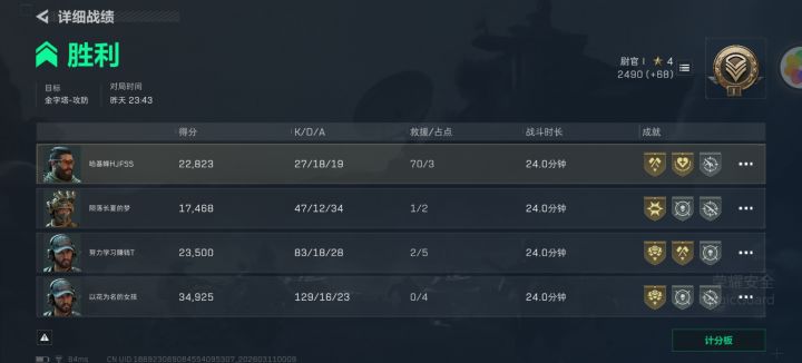 什么鬼?截图