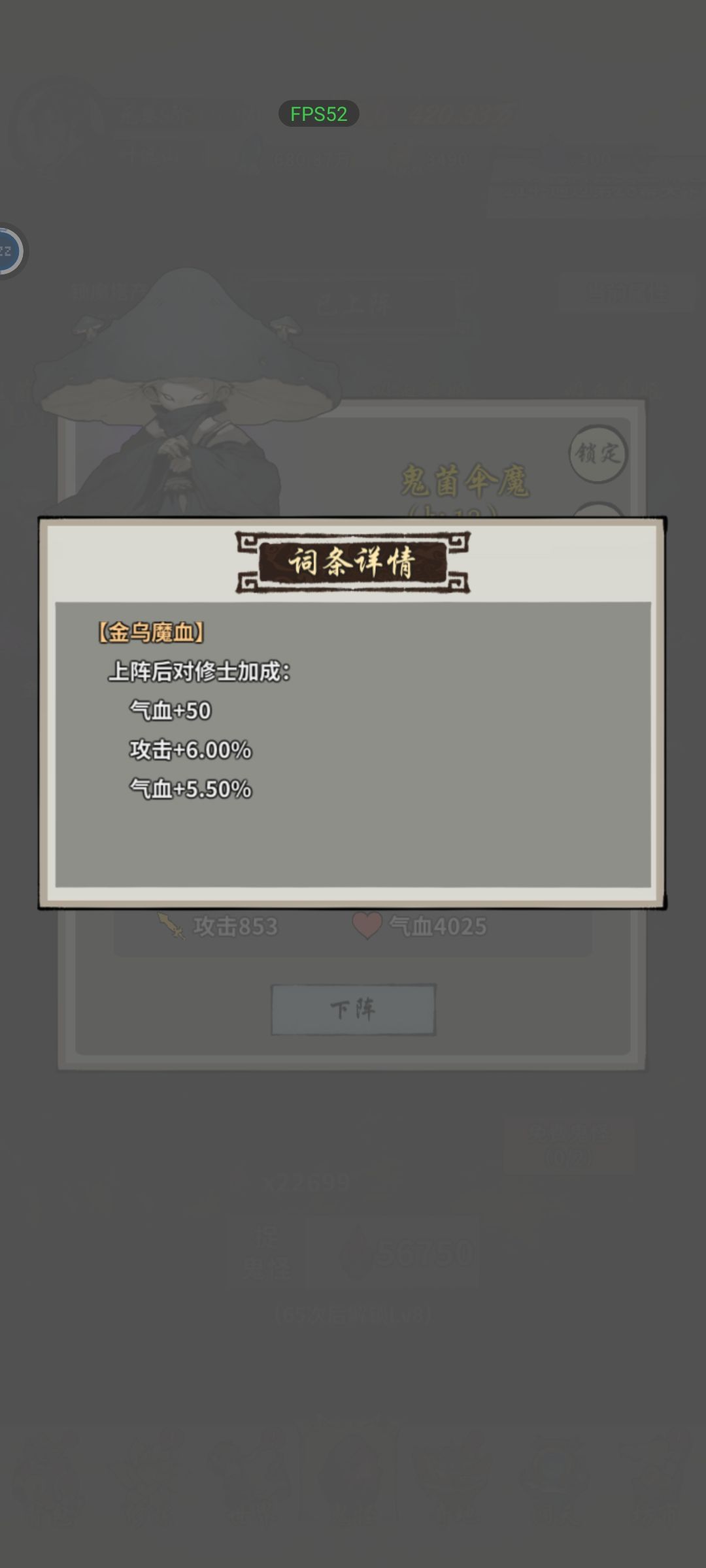 灵魂吞噬好还是金乌魔血好 2