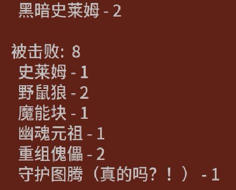 萌新,这个守护图腾是啥来着截图
