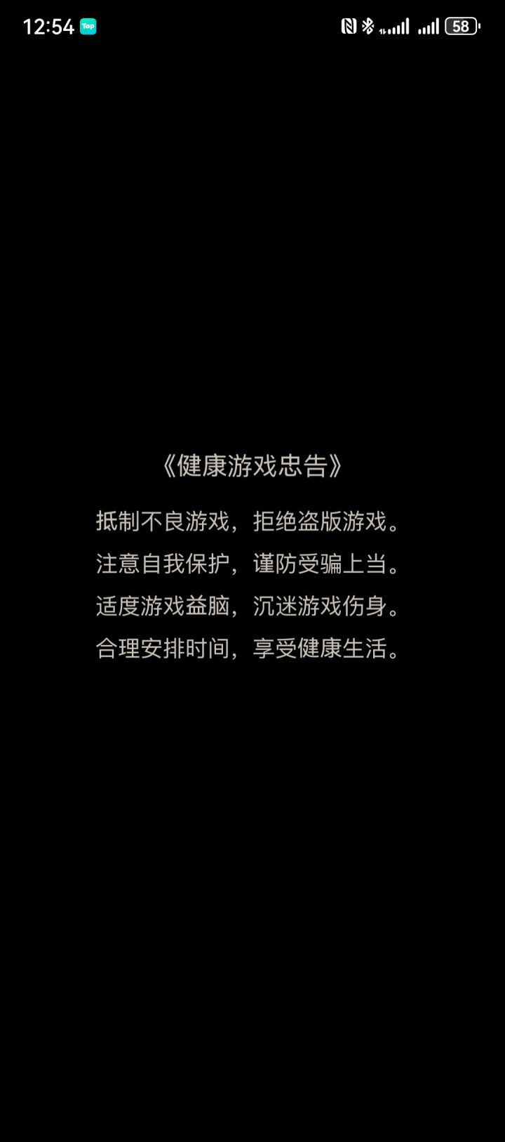 bug截图