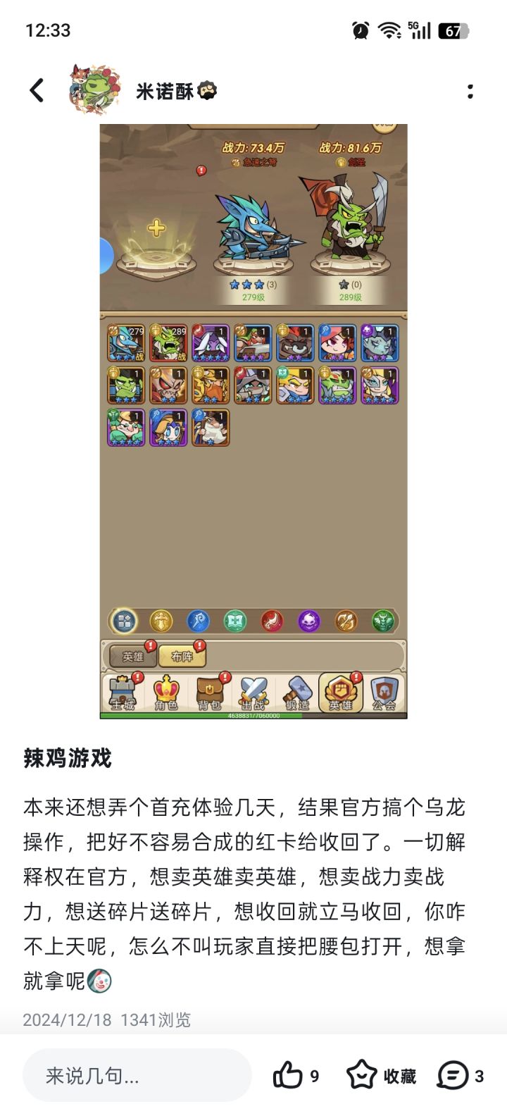 是这个辣鸡游戏换皮是吧截图