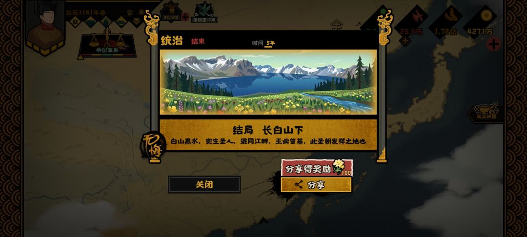 记录 2