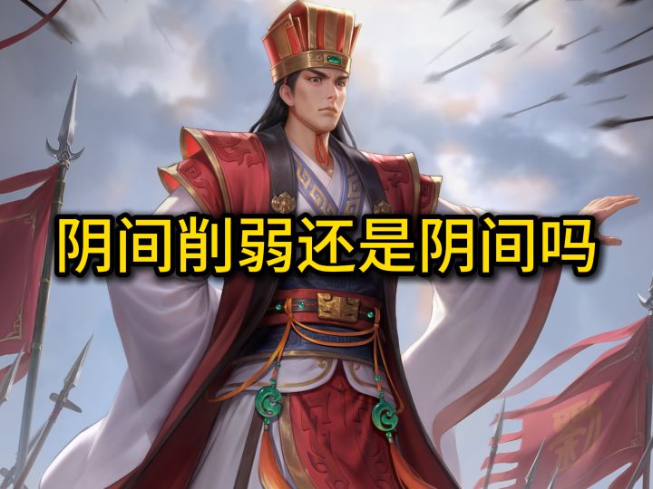 新版本改动来了,T0级武将是否跌落神坛?截图