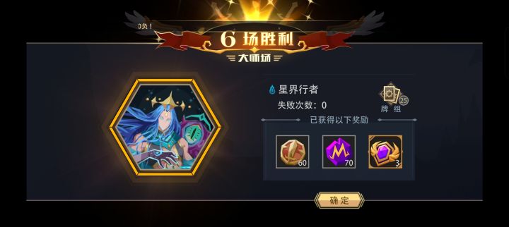 竞技场的星界真的是又菜又好玩截图