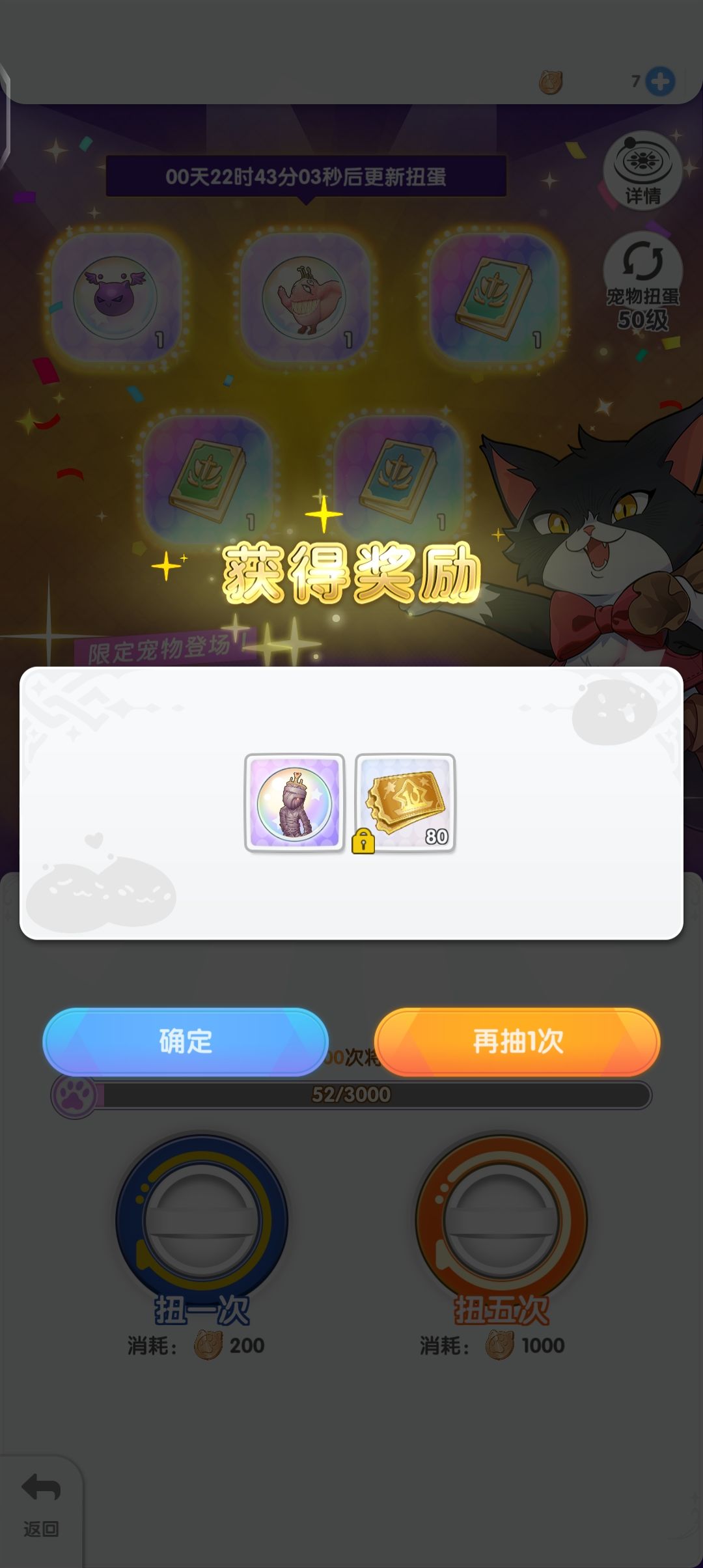幸运了几回 1