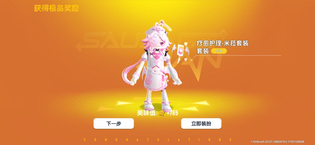 非常好看 1