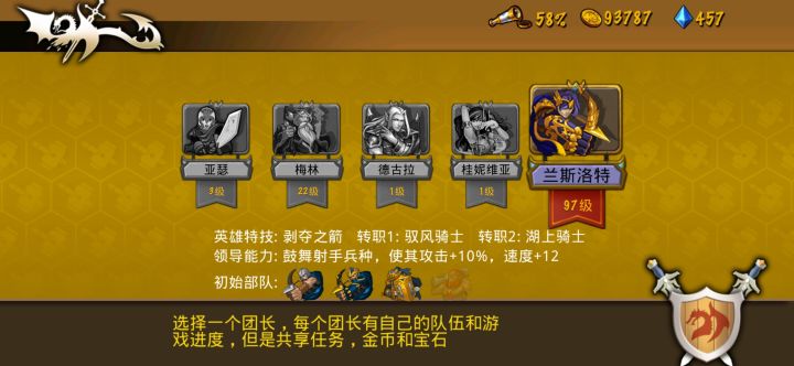这些英,这个阵容也很不错--来自玩家EC4951截图