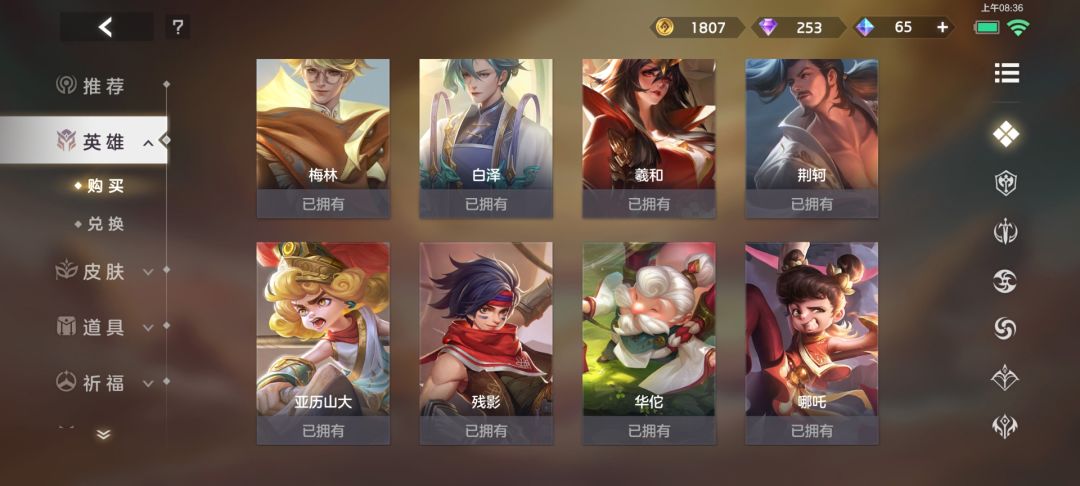 奥黛丽83碎片了 明天就抢到了 1